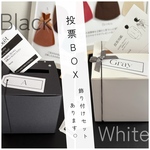 投票BOX  3 ~ 6個セット｜結婚式演出　✳︎