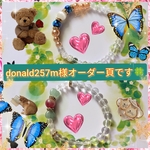 donald257m様オーダー頁です🍀