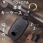 ZXC413 トヨタ ライズ ダイハツ ロッキー 新型タフト 新型 ルーミー タント カスタム 本革 キーケース TOYOTA raize DAIHATSU TANTO LA650S LA660S r