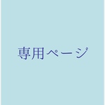 専用ページ♡冷奴と鮪山かけ