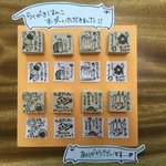 めぇ様オーダー品