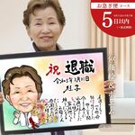 【お急ぎ便】 似顔絵 ＆ ポエム A3サイズ  / 還暦 古希 傘寿 米寿 卒寿 白寿 プレゼント 退職祝い 誕生日 名前 メッセージ ポエム 母の日 父の日 敬老の日 感謝 ギフト オーダーメイド