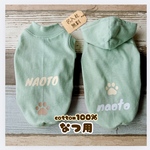 夏用❣️【くすみミント】犬服・普通なら・ダックス・フレブル・パグ　名入れ無料　cotton100%  