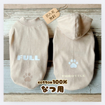 夏用❣️【ベージュ】犬服・普通犬・ダックス・フレブル・パグ　名入れ無料　cotton100%  