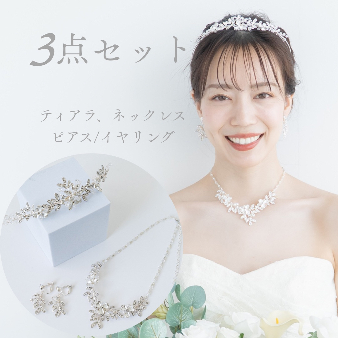 結婚式 アクセサリー ティアラ、ネックレス、イヤリング Moe Bridal 楽天市場】ブライダル ティアラセット ネックレス イヤーアクセ