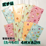 【送料無料】 デザインペーパー 包装紙 夏 スイーツ ポチ袋 ミニ封筒 紙モノ