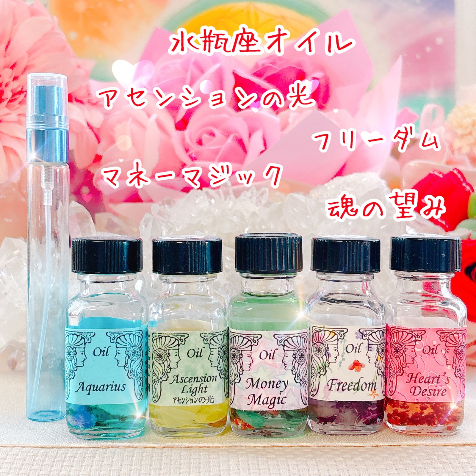 金脈ザクザク☆『ゴールドラッシュ』ブレンドオイル☆【スプレー30ml