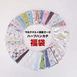 送料込み☆今治タオル×国産ガーゼ☆ハーフハンカチ☆福袋
