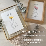 【ファーストカットアート】名入れ無料/似顔絵もOK！データ納品可◎/安心2枚セット/記念日/プレゼントにも