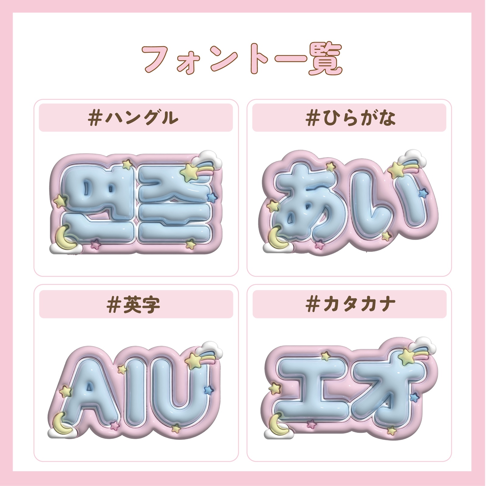 ﾈｰﾑﾎﾞｰﾄﾞｵｰﾀﾞｰ》お星さま🌟⋆꙳3D風ぷっくりネームボードオーダー