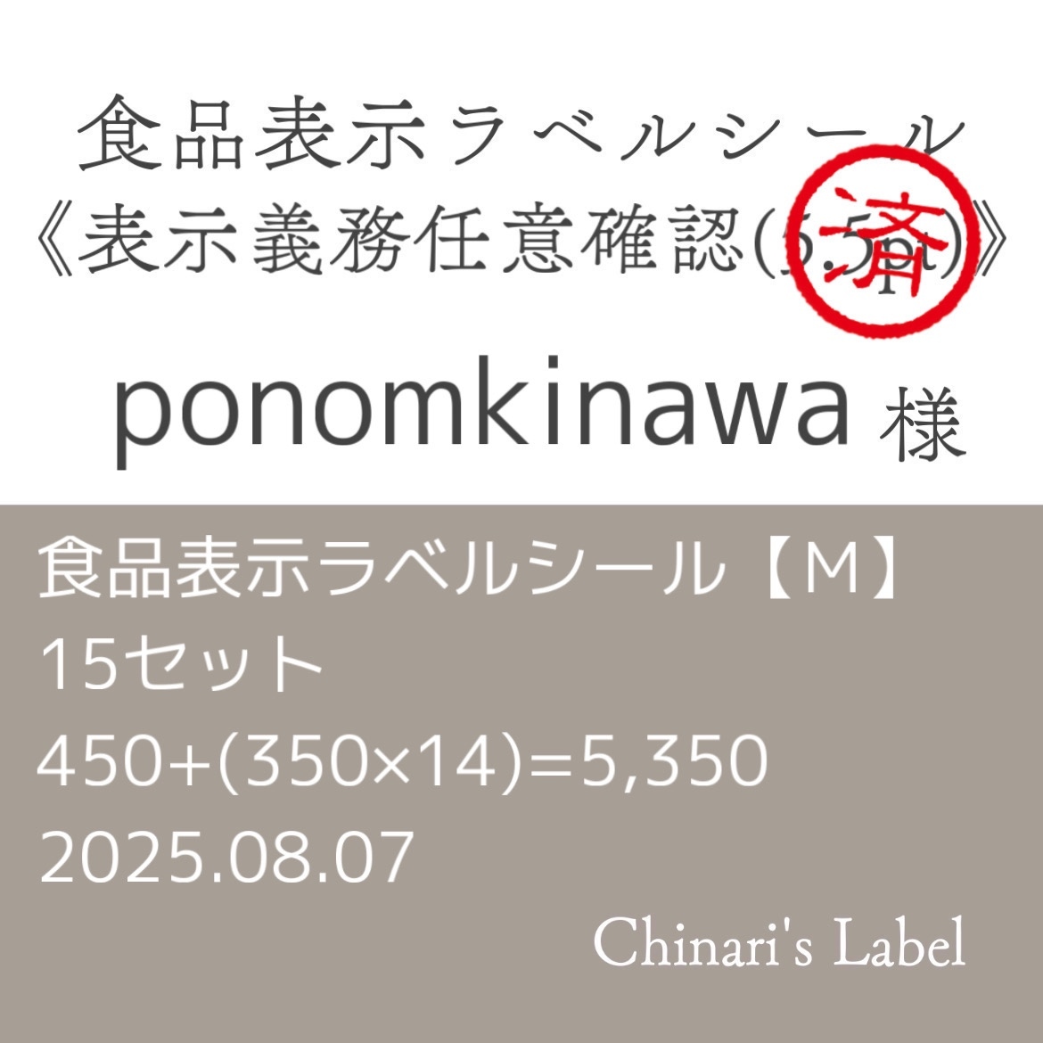 はなページ　食品表示ラベルシール　20セット 食品表示ラベルシール【LL】20枚 その他素材 Chinari's Label