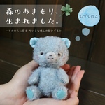 森のおまもり｜【しずくのこ】手のひらに宿る 小さな「だいじょうぶ」