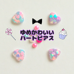 ゆめかわいい💗ハートピアス