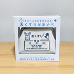 受注製作【選べる絵柄・専用ボックス入り】ちょっとスリムなおくすりがまぐち（手のひらサイズ）