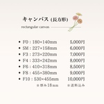 印刷オプション 530×455キャンバス