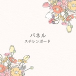B4 白パネル印刷