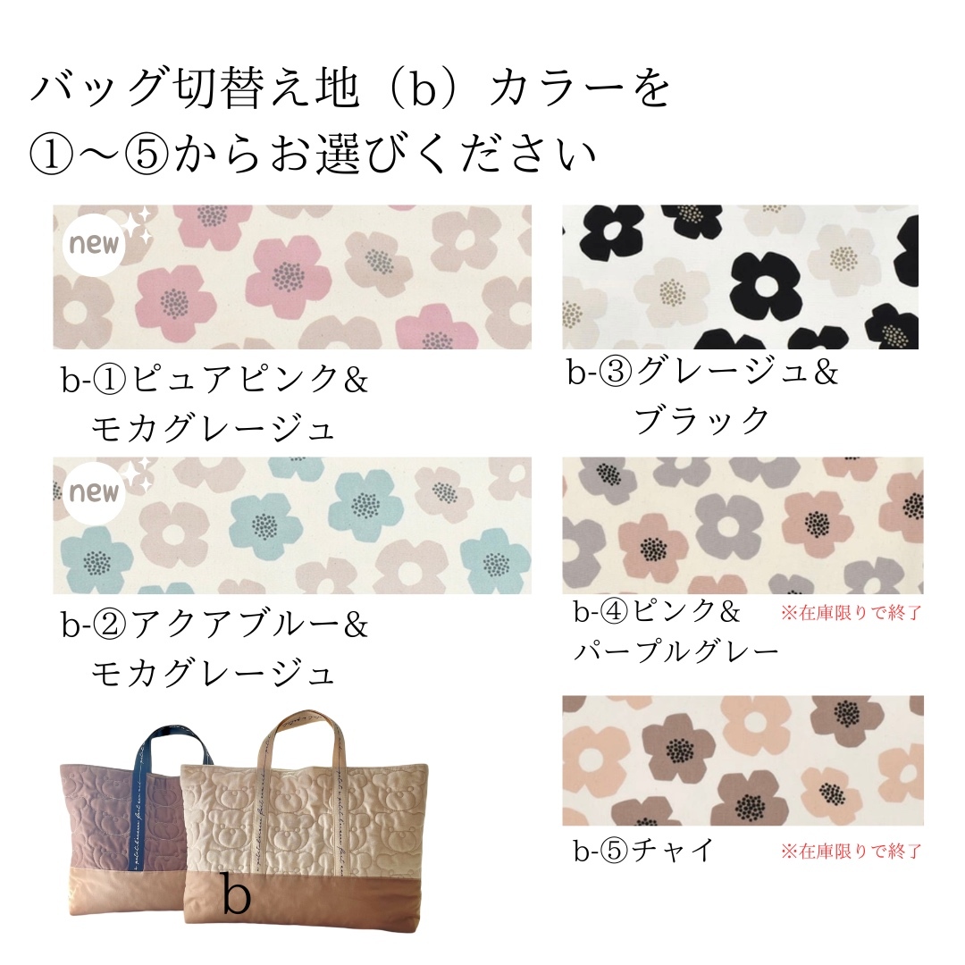 ⋆⸜オーダー可⸝⋆ レッスンバッグ 入園入学 くまさんキルト花柄