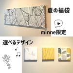 【minne限定】〈春の福袋2025〉インテリアパネル 選べる北欧柄70cm&15cmセット☆壁飾り おしゃれ かわいい 葉 花柄 リーフ モダン 豪華 リッチ
