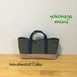 New★【送料込】帆布でほっこりミニトート横長 no.14