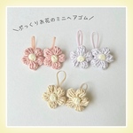《2個セット》ぷっくりお花のヘアゴム かぎ針編み レース 出産祝い ヘアアクセサリー ベビー ヘアクリップオーダーメイド