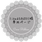 【like6506831様オーダー品】メモリアルフォトフレーム♡ネイビー
