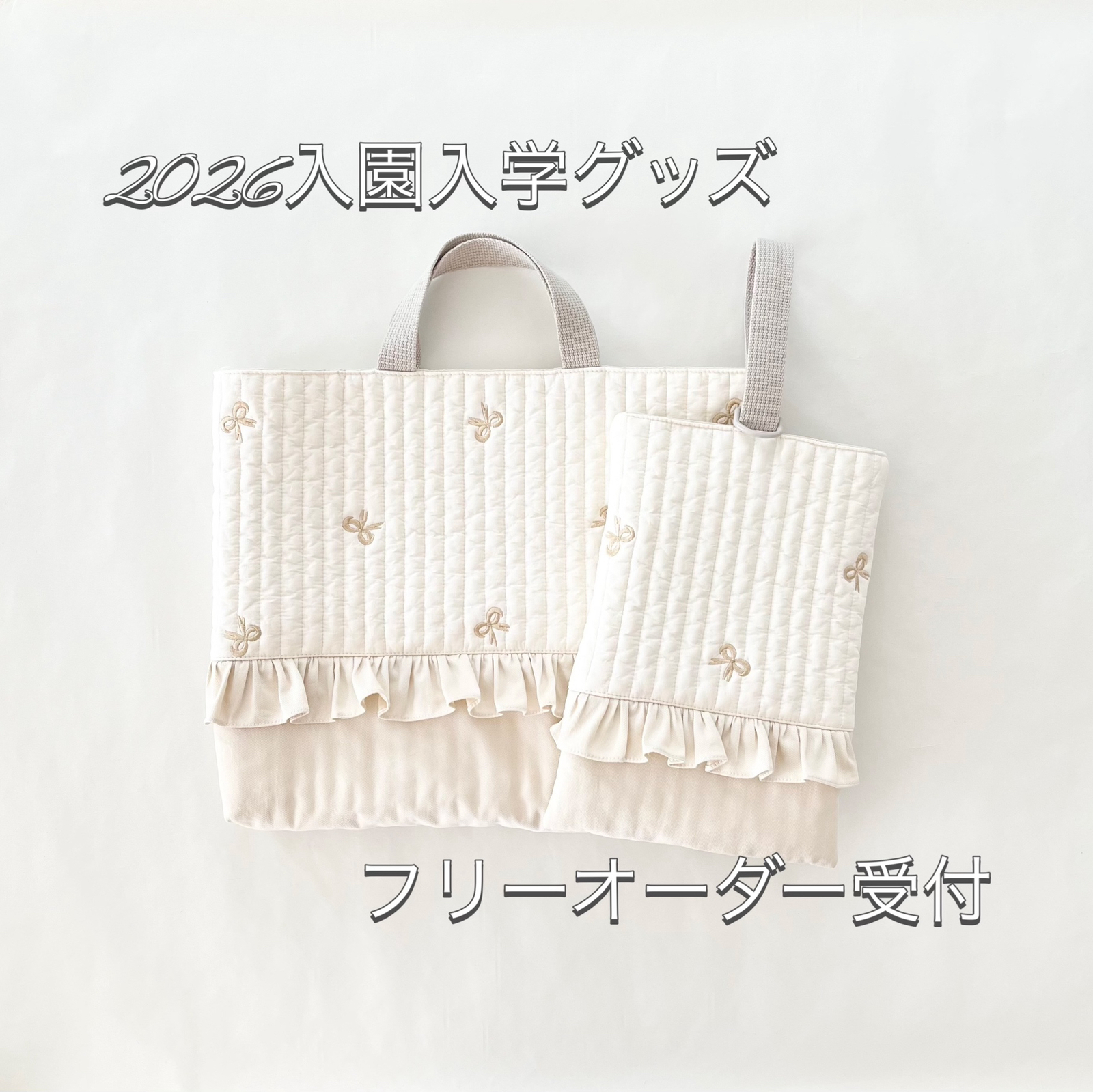 刺繍 - 入園入学セットの人気通販 | minne byGMOペパボ 国内最大