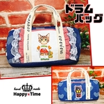 可愛い★リトルサンダー【ドラムバッグ】ボストンバッグ