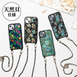 【 iPhone16 追加 】天然貝 シェル ★ 2023SS「夜明け」（ チェーン付きハイクオリティケース ）スマホショルダー｜ 螺鈿アート 【 iPhone13/14/15対応 】