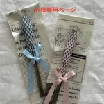 m様専用ラベンダースティック2色セット