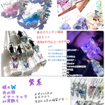 紫系  (当たりはグラデーションタイプ✨)必ず導きのランタンが入る✨️記載の3点(＋おまけ2～3点)入り福袋🦋8月中に発送