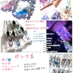 ピンク系  (当たりはグラデーションタイプ✨)必ず導きのランタンが入る✨️記載の3点(＋おまけ2～3点)入り福袋🦋