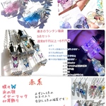 赤系 (当たりはグラデーションタイプ✨)必ず導きのランタンが入る✨️記載の3点(＋おまけ2～3点)入り福袋🦋8月中に発送