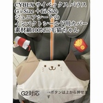 CYBEX サイベックス　パラスGi-Size＋、Gi-Sizeジュニアシート　インパクトシールド用カバー