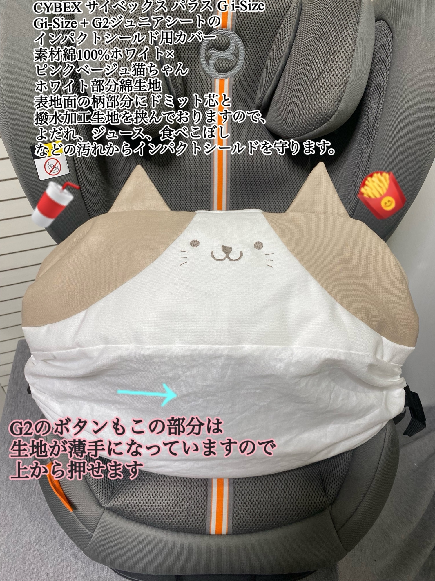 抱っこ紐用よだれカバー 首回りカバー猫ちゃん - 縫製屋