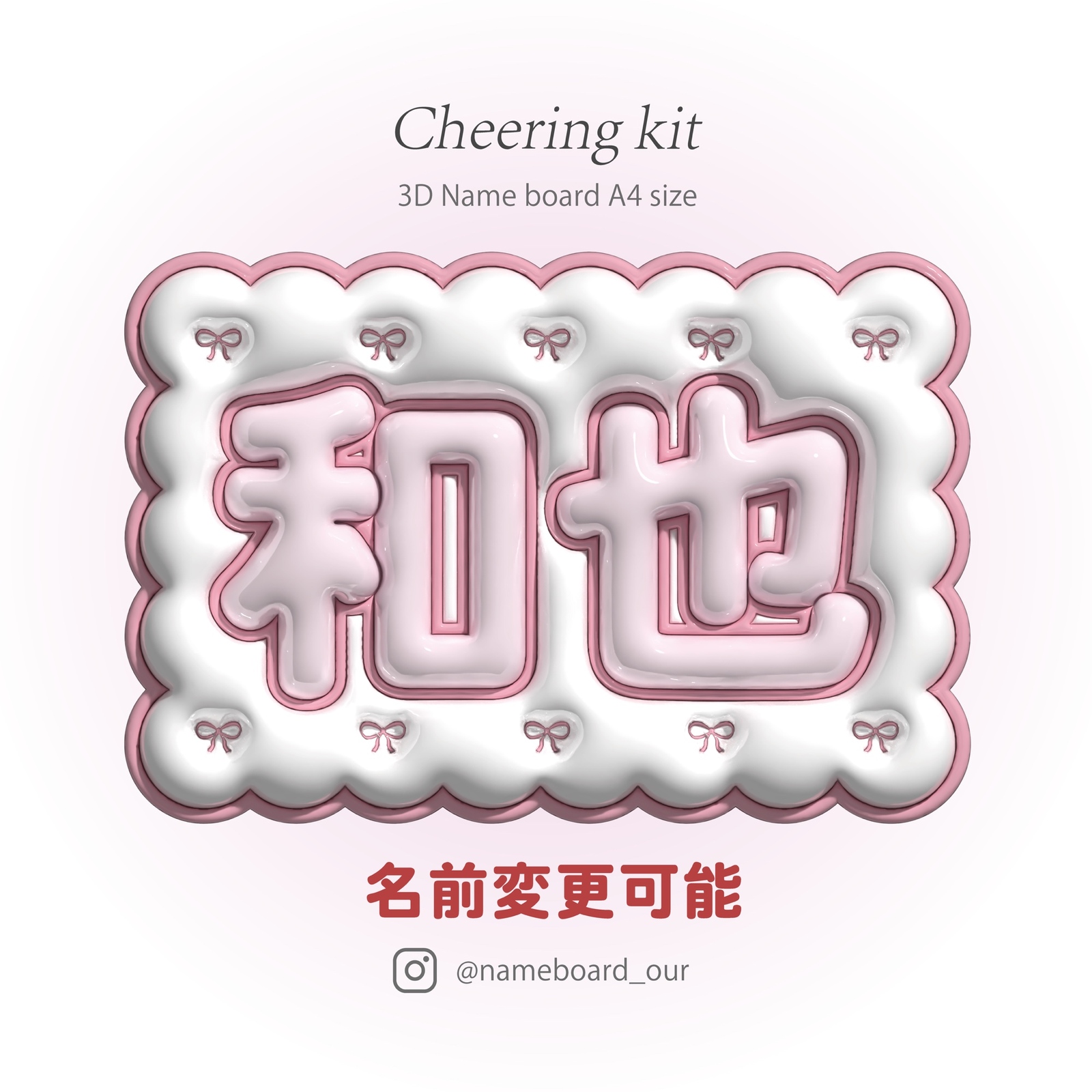 ﾈｰﾑﾎﾞｰﾄﾞｵｰﾀﾞｰ》レースリボン🎀3D風ぷっくりネームボード