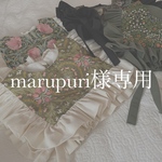 marupuri様専用　frill vest