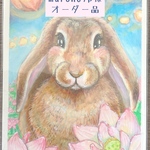 maron07p様　オーダー品