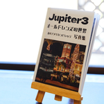 【ZINE】jupiter3 オールドレンズの世界 In 沖縄・夜のアメリカンビレッジ　写真集