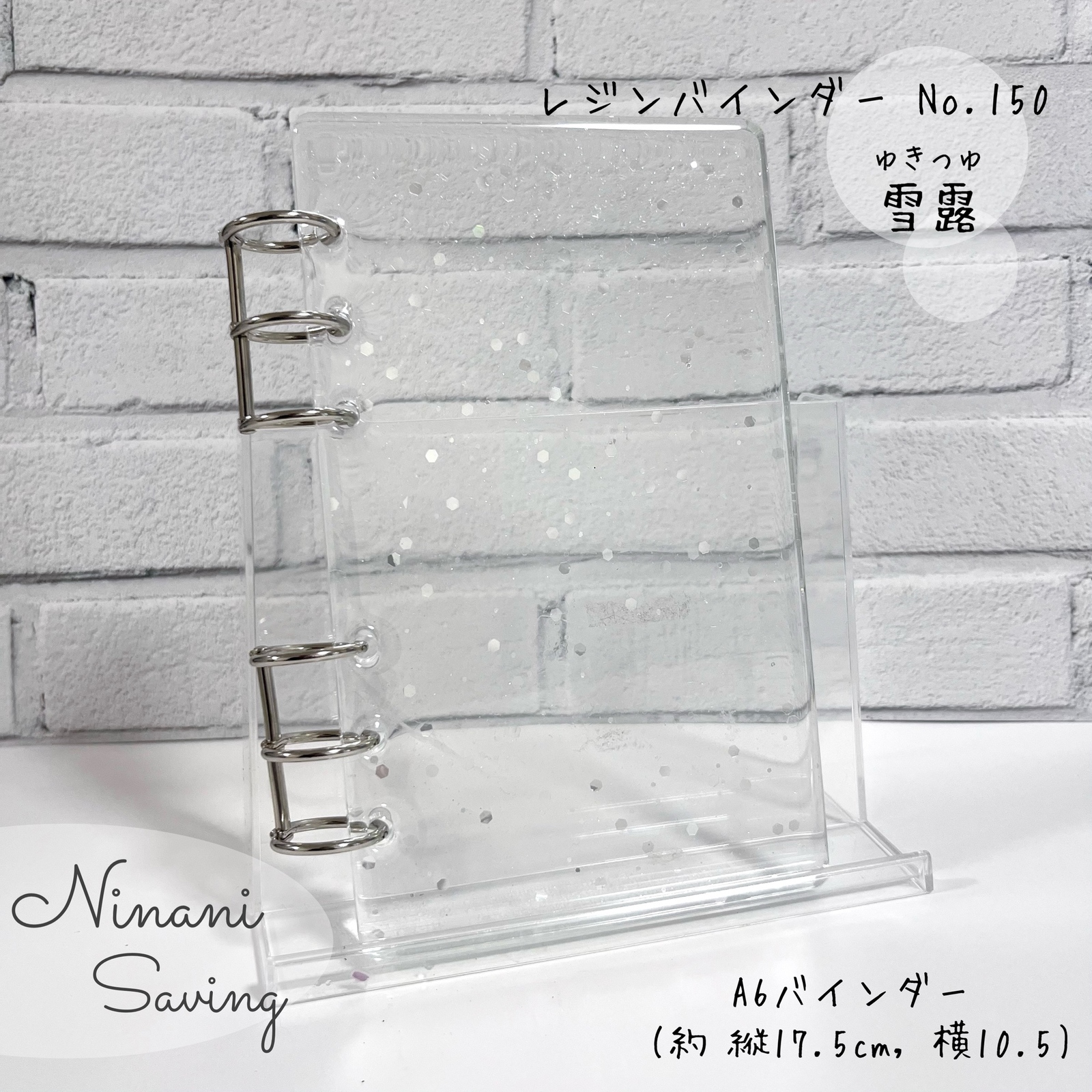 レジンバインダー A6 ライトブルー Saving 貯金 No.122