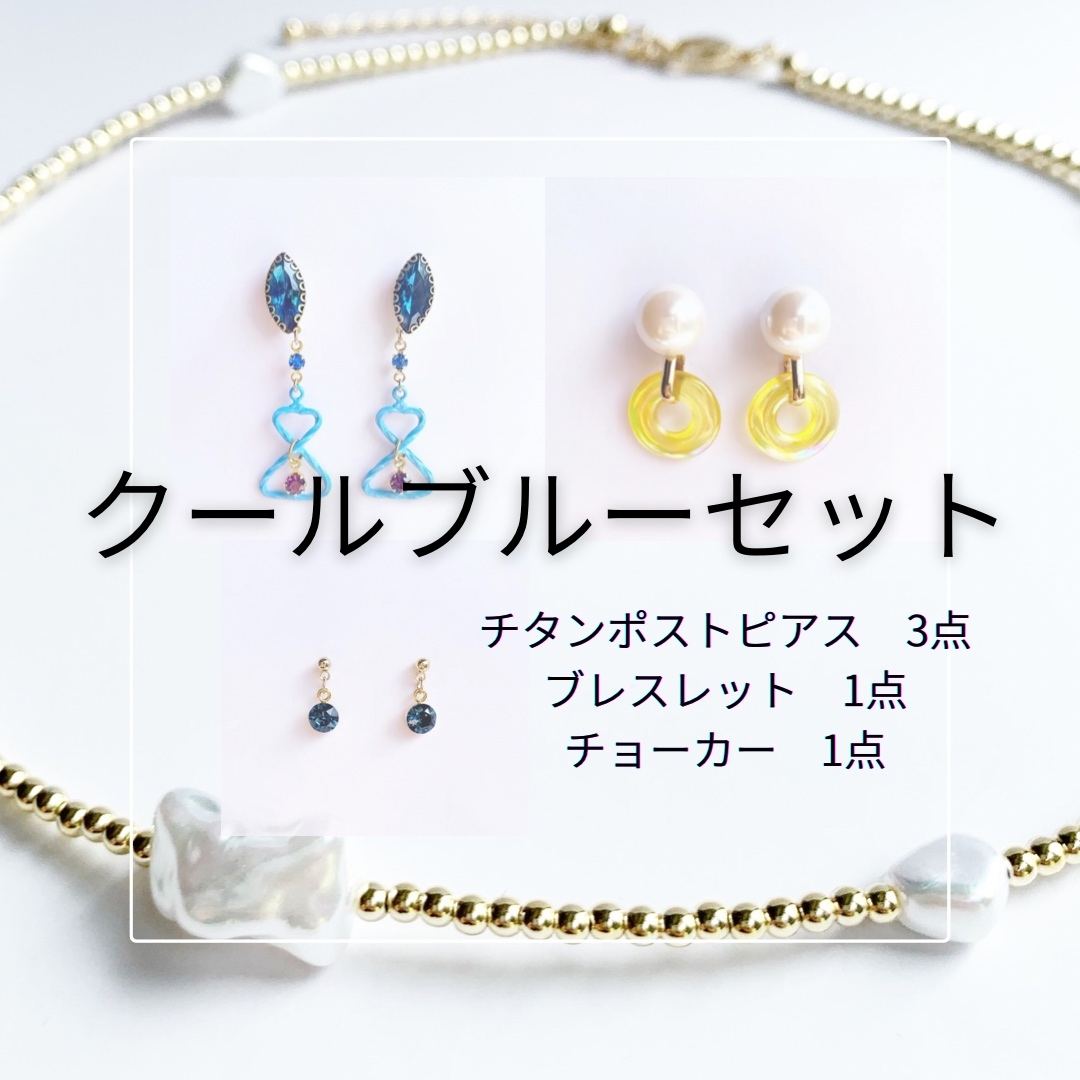 【在庫処分セールセット】 ハンドメイド ピアス ピアス セット セットピアス[品番：JRKW0002229]｜shoppinggo