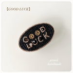 GOOD LUCK    ビーズ刺繍ブローチ