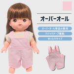 オーバーオール ピンク メルちゃん れなちゃん　【オーバーオールのみ】