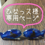 嫁入りgogo必勝セット