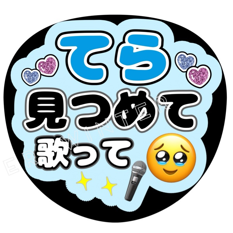 うちわ文字「猪俣周杜くん」黄色 - fuwariうちわ文字 | minne