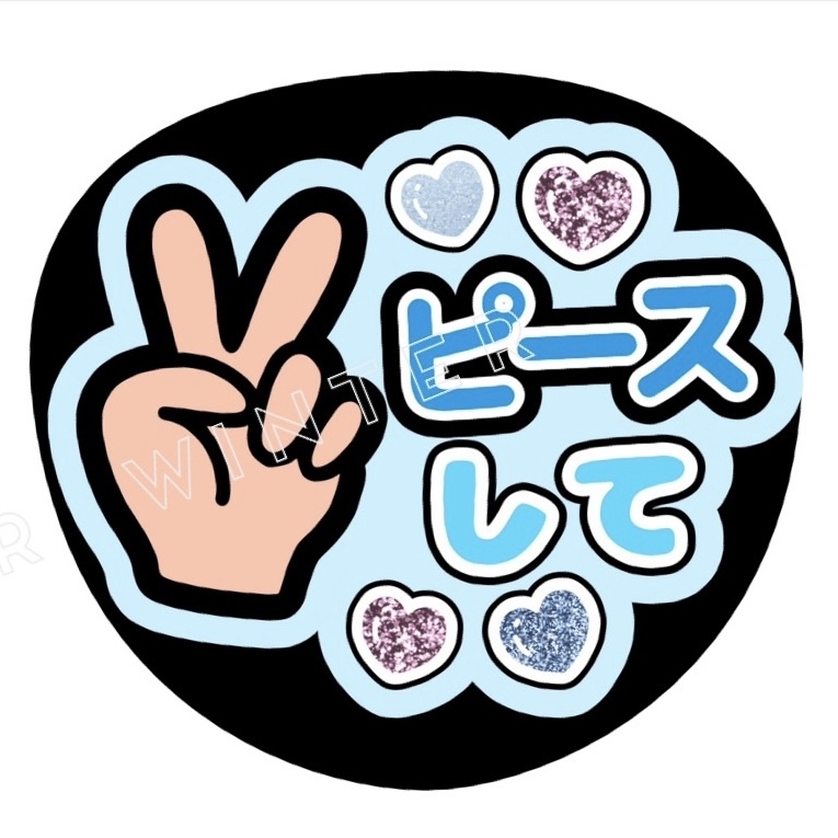 うちわ文字「猪俣周杜くん」黄色 - fuwariうちわ文字 | minne