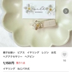 お客様専用