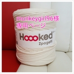 monkeygirl96様♡専用ページ