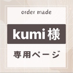 kumi様専用　フラワーパールスマホショルダー