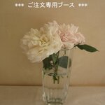 個人のお客さま専用ご注文ブース