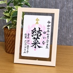 【木目調フレーム付き】手書きオーダー命名書　「植物」　サンプルピンク【ハガキサイズ】